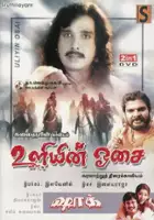 plakat filmu Uliyin Osai