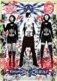 Plakat filmu Vivianne: Busô Jet