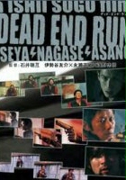 plakat filmu Dead End Run