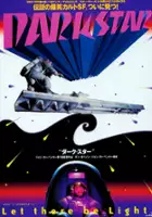 Dan O'Bannon / Ciemna gwiazda