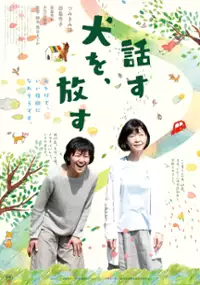Plakat filmu Hanasu Inu wo, Hanasu