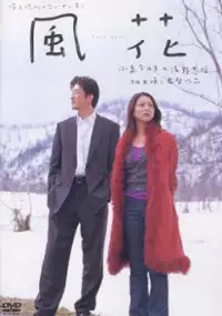 Plakat filmu Kaza-hana