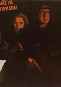 Plakat filmu Bez vesti propavshiy