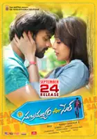 plakat filmu Subramanyam For Sale
