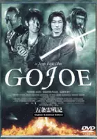 plakat filmu Gojoe