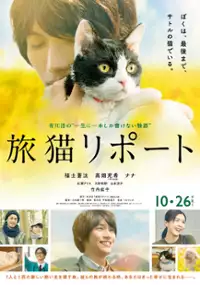 Plakat filmu Tabineko Report