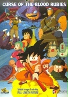 plakat filmu Dragon Ball: Legenda Shenlona