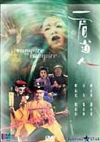 plakat filmu Yi men dao ren