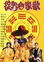 plakat filmu Zhuo gui he jia huan
