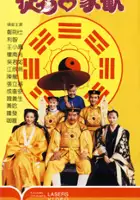 plakat filmu Zhuo gui he jia huan