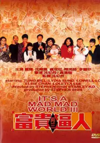 Plakat filmu Fu gui zai san po ren