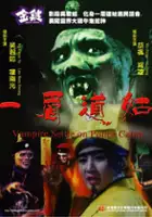 plakat filmu Yi mei dao gu