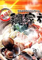 plakat gry Gourmet Action Game: Manpuku!! Nabe Kazoku