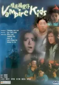 Plakat filmu Jiang shi fu xing zi