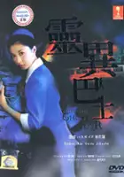 plakat serialu Reikan Bus Guide Jikenbo