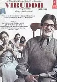 Plakat filmu Viruddh... Family Comes First