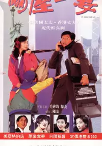 Plakat filmu Liang wu yi qi