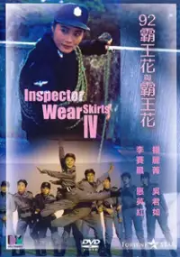 Plakat filmu Ba Wang Hua: Chong Chu Jiang Hu
