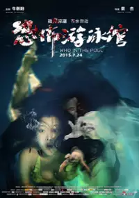 Plakat filmu Kong Bu You Yong Guan