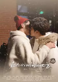 Plakat serialu Zai Ni Xin Zhi Suo Xiang De Di Fang
