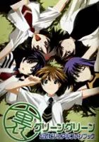 plakat filmu Guri Guri