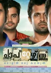 Plakat filmu Chapters