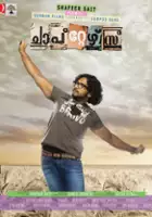 plakat filmu Chapters