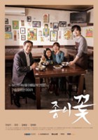 plakat filmu Jong-i-kkot