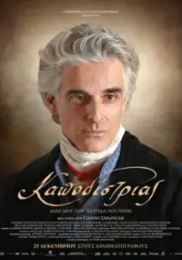Plakat filmu Kapodistrias