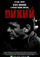 plakat - Dikiy (2009)