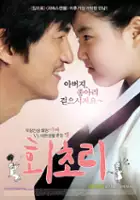Jae-hoon Park / Hoi-cho-ri