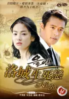 Jeong-min Son / Ol-in