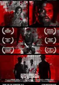 Plakat filmu Mrithyumjayam