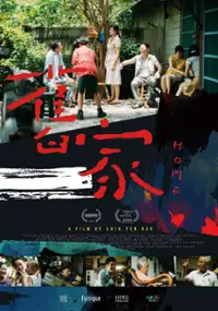 Plakat filmu Home