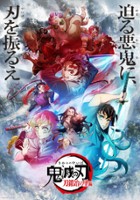 plakat filmu Demon Slayer: Kimetsu no Yaiba Swordsmith Village Arc