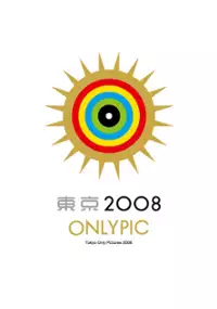 Plakat filmu Tokyo Onlypic 2008