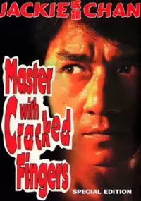 Plakat filmu Guang dong xiao lao hu