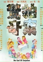 plakat filmu Pai An Jing Ji