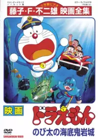 Plakat serialu Doraemon