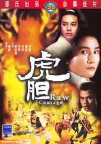 Plakat filmu Hu dan