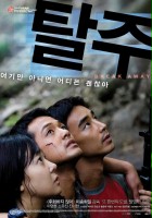 plakat filmu Tal-joo