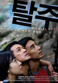 Plakat filmu Tal-joo