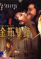 plakat filmu Jin ping shuang yan