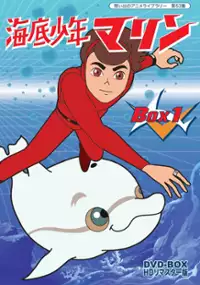 Plakat serialu Kaitei Shōnen Marine