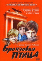plakat filmu Bronzovaya ptitsa