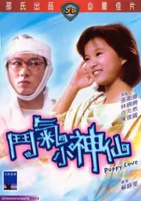 Plakat filmu Dou Qi Xiao Shen Xian