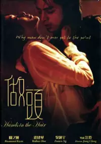 Plakat filmu Zuo tou