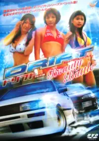 Plakat filmu Drift Special - Beauty Battle