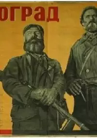 Plakat filmu Aerograd