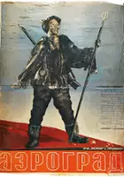 Evgeniya Melnikova / Aerograd